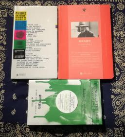 理查德·布劳提根 三种合售：《在西瓜糖里》、《草坪的复仇》、《布劳提根诗选》。