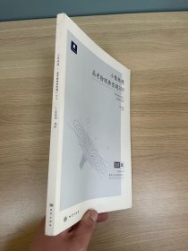 小猿热搜·高考物理典型题300