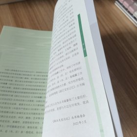 浙江文史记忆 省卷