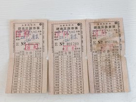 1974年太原铁路局 硬座区段客票 （赛鱼站至南京站）3张联号