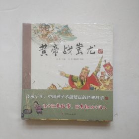 神话故事（第三辑套装共5册）/老故事