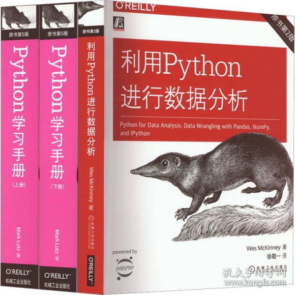 利用Python进行数据分析（原书第2版）
