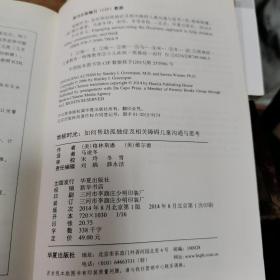 地板时光：如何帮助孤独症及相关障碍儿童沟通与思考