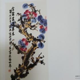 丹青问道，观复雅集。中国书画名家小品作品集。