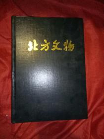 北方文物2006年1到4期