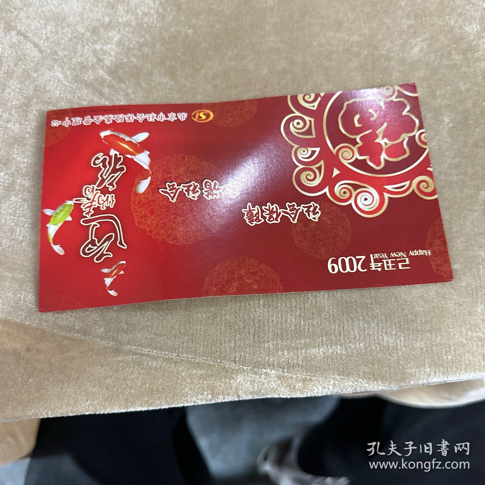 名人实寄明信片安徽2010.8.10寄盐城市新四军纪念馆可做生日封收藏