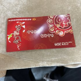 名人实寄明信片安徽2010.8.10寄盐城市新四军纪念馆可做生日封收藏