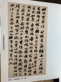 日本藏赵之谦金石书画精选