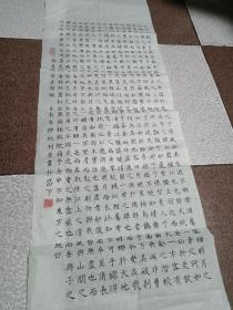 刘勇书法