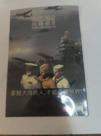 大海战 ‖掌握大海的人才能征服世界 万象通信 附赠游戏客户端光盘