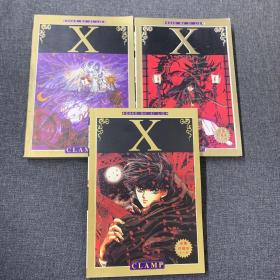 X CLAMP 卡通版（全三册1--16完结）