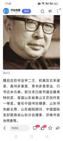 魏启后～四尺条托心。