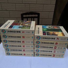 学研学习百科大事典全（1-12册，缺第8册）11册精装彩版16开带涵套合售 1968年一版1971年二十印 日文原版书