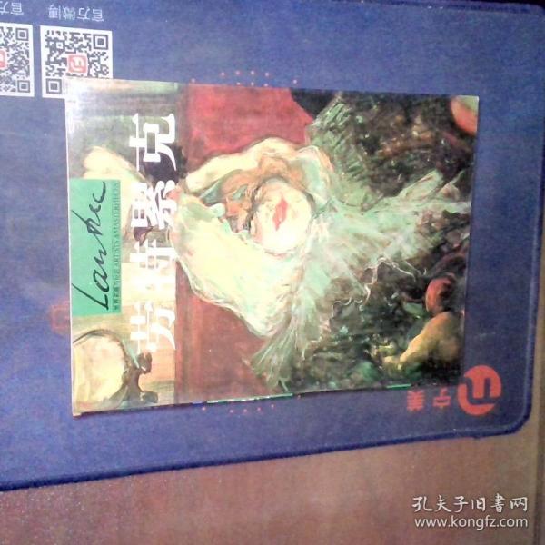 家庭艺术馆典藏系列-世界名画与巨匠-莫迪里阿尼：世界名画与巨匠——家庭艺术馆典藏系列