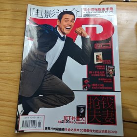电影评介杂志