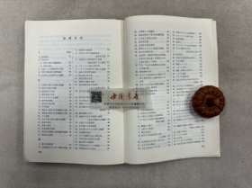 地球科学序说 全一册 1965年 日文