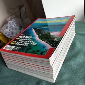 中国国家地理2009年(1月号、2月号、3月号、4月号（上）、5月号（下）、6月号、7月号、8月号、9月号、10月号)共10册合售