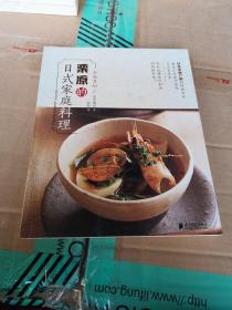 栗原的日式家庭料理