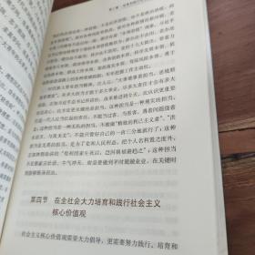 推动社会主义文化繁荣兴盛（第五批全国干部学习培训教材）