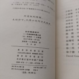 向价格战说不——价值销售的赢之道