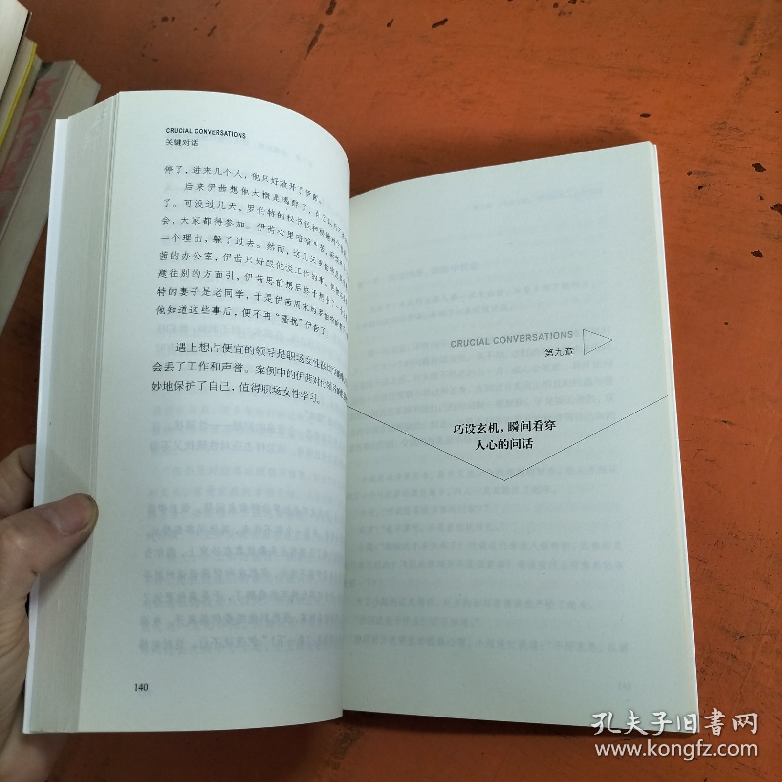 微阅读-关键对话