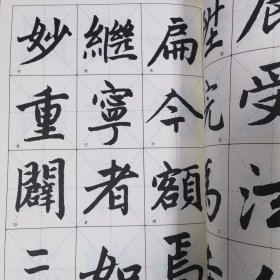 中国历代名碑名帖放大本系列：张迁碑，曹全碑，峄山刻石，张黑女墓志，张猛龙碑，赵孟頫妙严寺记，西狭颂，米芾苕溪诗卷共8本