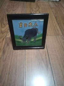 唐三彩瓷板画 生肖牛生日快乐 18X18厘米 九十年代 (库存 未用过)