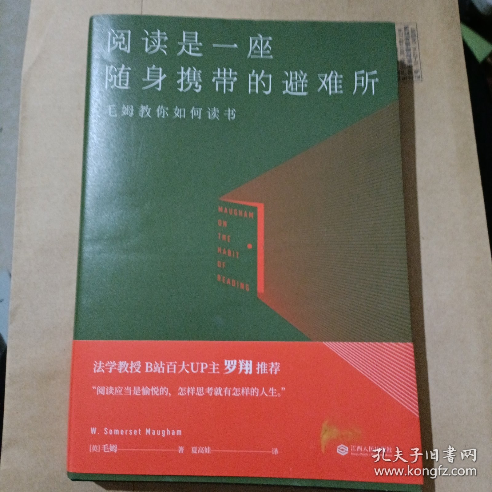 阅读是一座随身携带的避难所