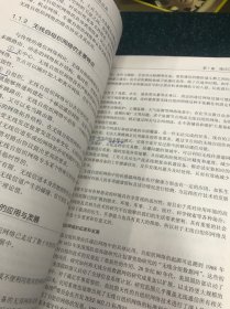 无线自组织网络路由协议及应用