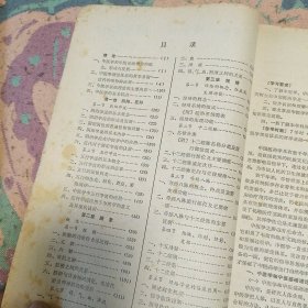 中医学基础理论 第一分册 第二分册 第三分册 三本合售 中医学刊授教材