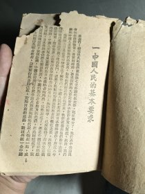 1945年边区书籍（1号书柜）