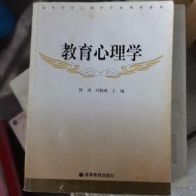 教育心理学