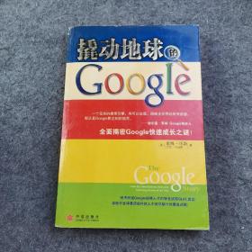 撬动地球的Google