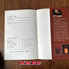 木鉴：中国古典家具用材鉴赏