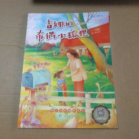 快乐成长创作绘本（套装共4册）