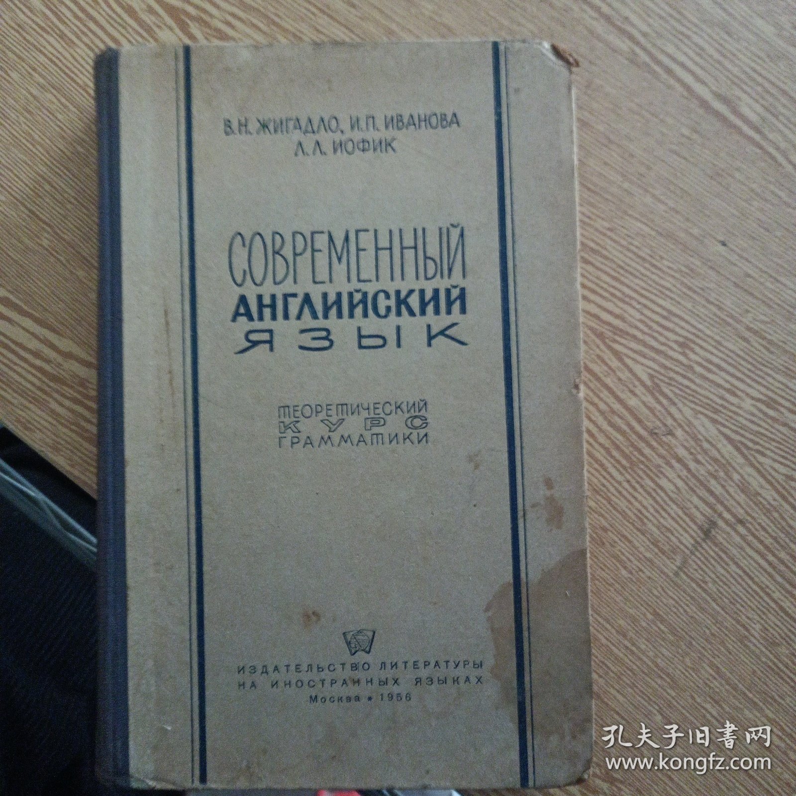 СОВРЕМЕННЫЙ АНГЛИЙСКИЙ ЯЗЫК，ТЕОРЕТИЧЕСКИЙ КУРС ГРАММАТИКИ，现代英语，理论语法课程——i7