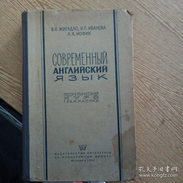СОВРЕМЕННЫЙ АНГЛИЙСКИЙ ЯЗЫК，ТЕОРЕТИЧЕСКИЙ КУРС ГРАММАТИКИ，现代英语，理论语法课程——i7