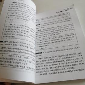 2012年证券业从业资格考试辅导用书：证券交易考点考题速记手册