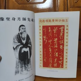 中国道家养生与现代生命科学系列丛书之10（第2辑）：吕洞宾丹道修真长寿学精华。