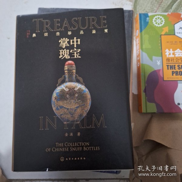 掌中瑰宝：鼻烟壶珍品鉴赏