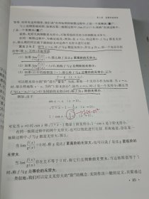 数学分析教程（上第3版中国科学技术大学精品教材）（正版二手书有些勾画笔记，书脊处有少许破损）