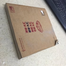 读行天下：微语大汇【2012】