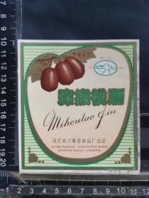 酒标，猕猴桃酒，河北省兴隆县食品厂