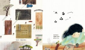 与众不同的成长·我是一颗石头