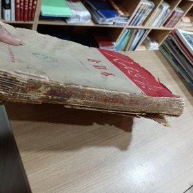 人民周报 1952年（第十四期至第二六期合订本，第26期最后差一页。）