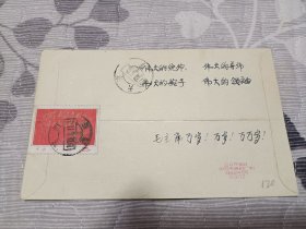 1970年文8红题词邮票实寄封，贴文8红题词“大海……”八分邮票1枚，盖陕西西安1970.8.11邮戳实寄天津，信封图案文字同红题词邮票内容相同，少见