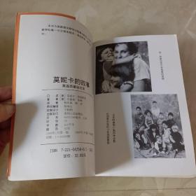 莫妮卡的故事~莱温斯基自白路