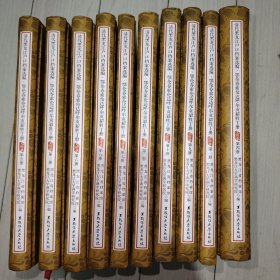 清代黑龙江户口档案选编鄂伦春索伦达呼尔贡貂牲丁 光绪朝 【全十册】