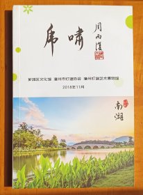 灯谜书刊：虎啸（59）