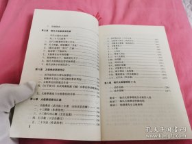 《杨氏太极拳真传》